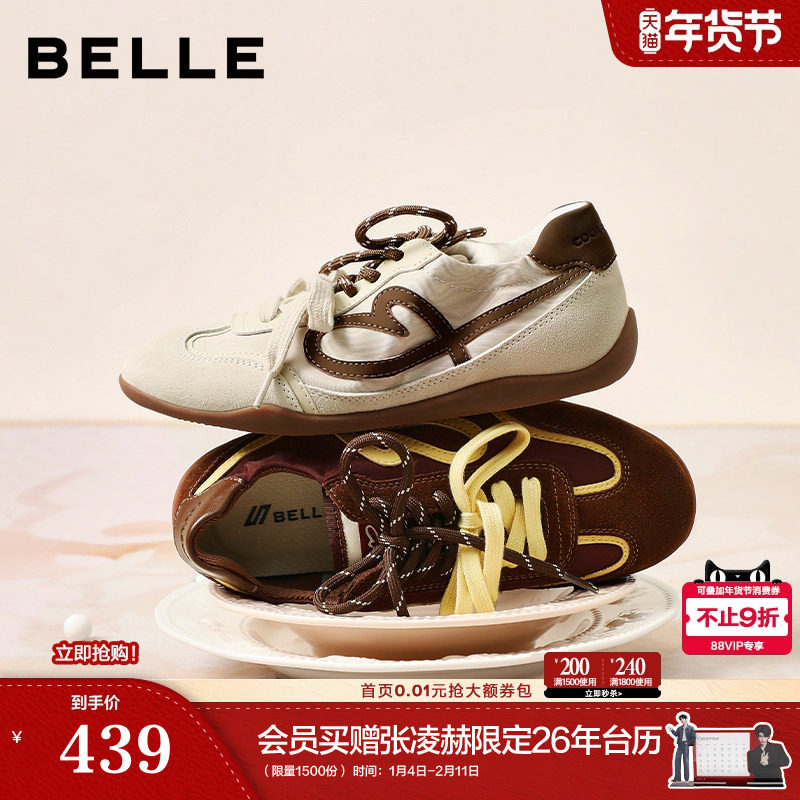 百丽软心糖薄底德训鞋双鞋带赛车鞋新款运动风休闲板鞋B2983AM6预,女鞋,德训鞋,淘宝优惠券,粉丝福利购,淘宝优惠卷