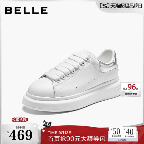 百丽女鞋子银尾小白鞋厚底2026新款小个子增高软底鞋休闲鞋F9C1DC
