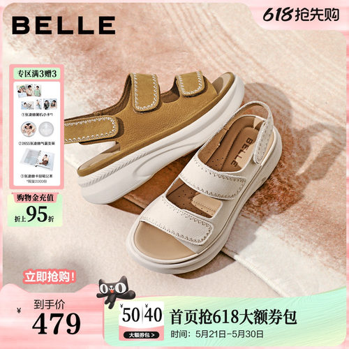 百丽厚底增高勃肯运动凉鞋女26夏季商场同款透气凉鞋子F5T2DBL6