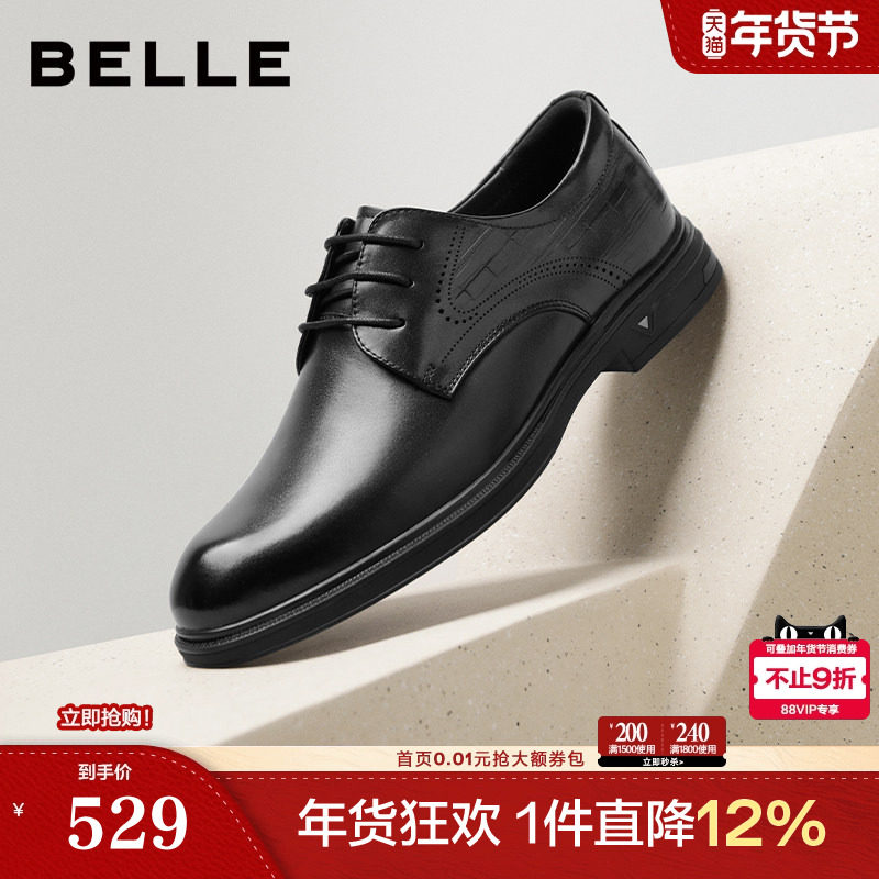 百丽男鞋正装商务真牛皮鞋男士新秋商场同款通勤婚鞋8TR01CM5,流行男鞋,正装皮鞋,淘宝优惠券,粉丝福利购,淘宝优惠卷