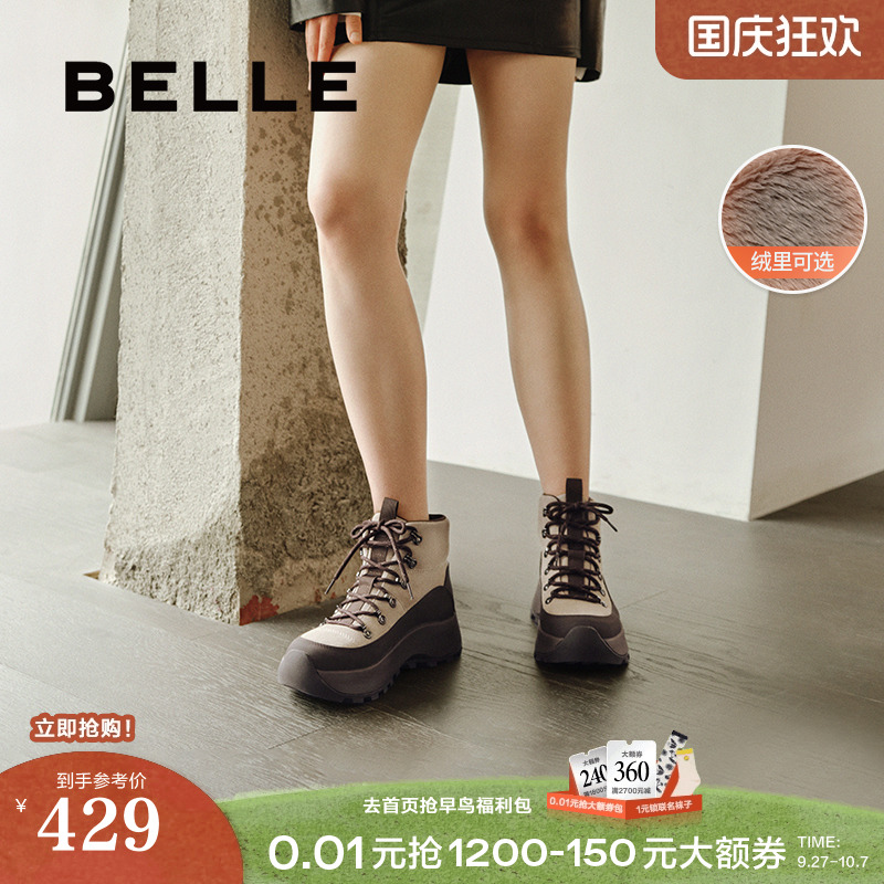 百丽女鞋子厚底高帮鞋冬季新款户外休闲马丁靴加绒短靴B8B1DDD4