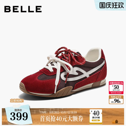 百丽爱心撞色德训鞋女2026秋新舒适内增高时尚休闲鞋B3415CM6