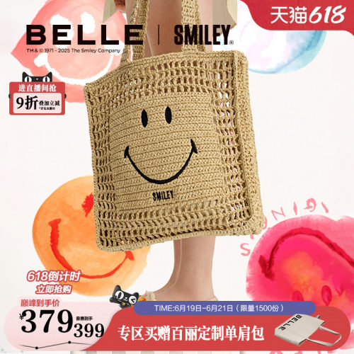 百丽MILEY联名款草编织包