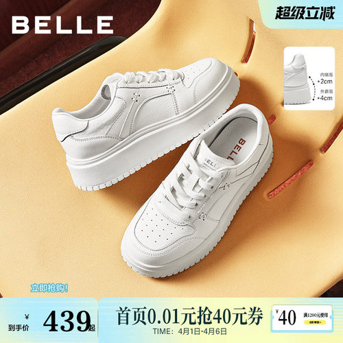 百丽舒适印记厚底网面小白鞋女2026新款内增高休闲板鞋子B3058A预