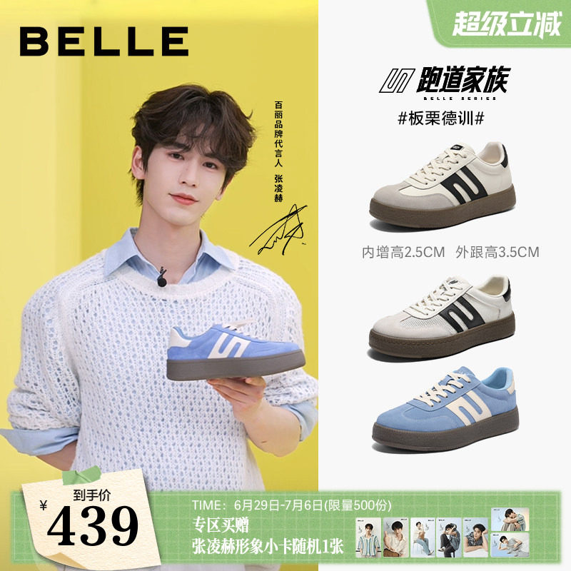 张凌赫同款百丽男鞋板栗德训鞋夏季透气休闲鞋厚底增高板鞋8FB01