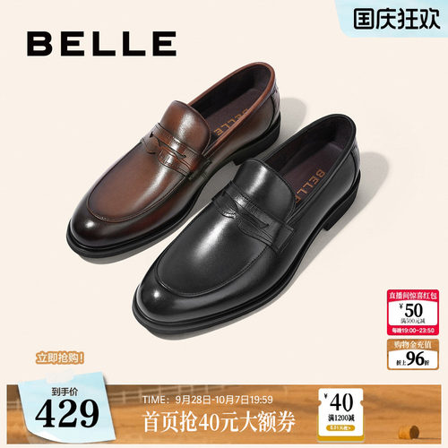 百丽男士一脚蹬休闲鞋皮鞋