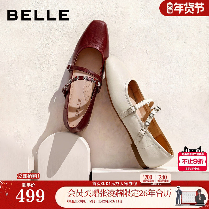 百丽复古羊皮红色玛丽珍鞋女2026春季新款平底浅口单鞋子F2B1DAQ6,女鞋,玛丽珍鞋,淘宝优惠券,粉丝福利购,淘宝优惠卷