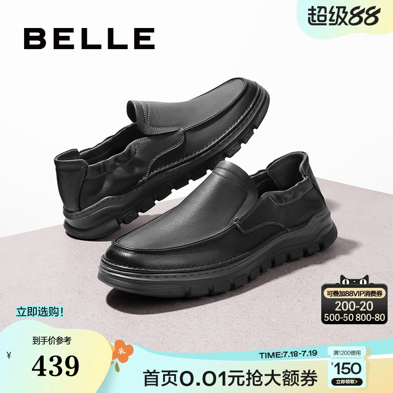 百丽轻便休闲皮鞋套脚商务