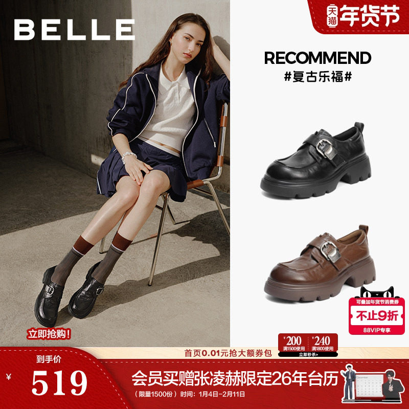 百丽复古羊皮厚底乐福鞋女2026新款绒里黑色小皮鞋单棉鞋B3020AM6