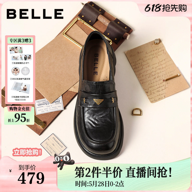 百丽元宝乐福鞋女新款复古英伦风羊皮黑色小皮鞋深口单鞋E9L1DA