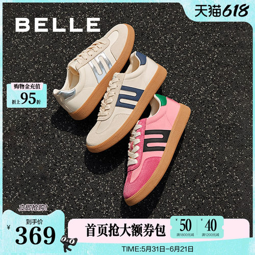 复古运动跑道设计德训鞋百丽