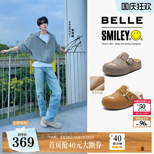 张凌赫同款百丽礼盒SMILEY联名涂鸦流浪吐司厚底可外穿加绒毛毛鞋