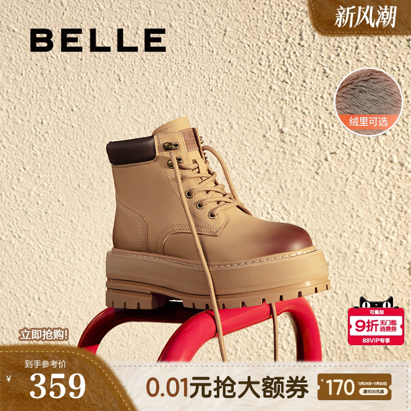 百丽女靴子工装靴冬季新款厚底马丁靴大黄靴加绒短靴女B2141DD4