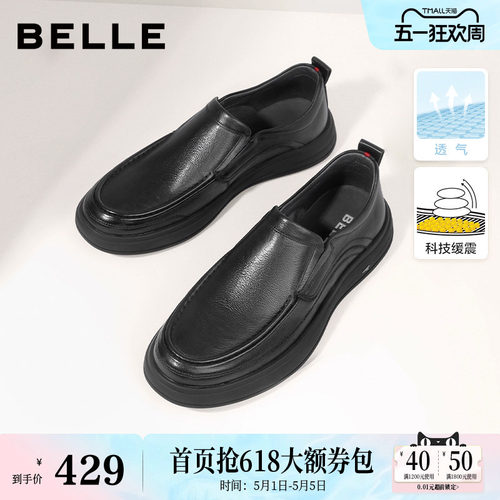 百丽男士真皮大头休闲皮鞋商务鞋