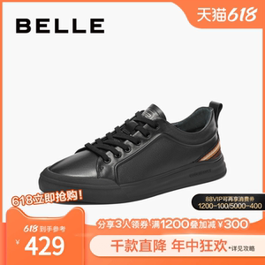 百丽青春减龄小白鞋男鞋2024春新牛皮厚底时尚休闲板鞋A1392AM4
