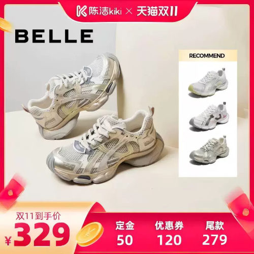 【加购！15号付定金】张凌赫同款百丽快乐星球老爹鞋女休闲运动鞋