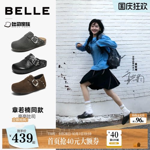 章若楠同款百丽亮亮铆钉全麦吐司勃肯鞋女26新款两穿一脚蹬单鞋子