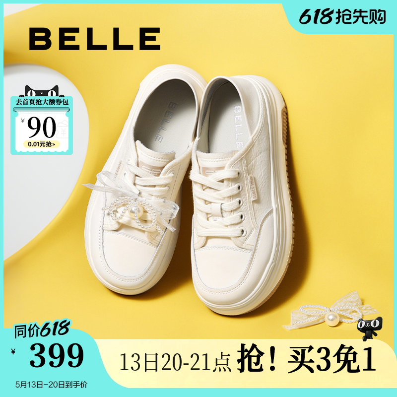 百丽女鞋子蝴蝶结厚底休闲板鞋新款增高鞋踩脚两穿小白鞋D7W1DA