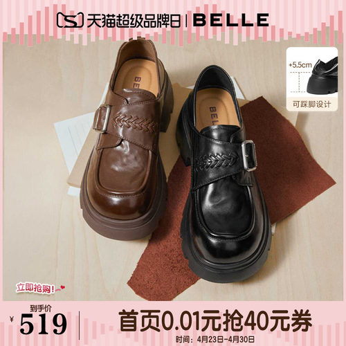 百丽厚底增高踩脚跟一脚蹬乐福女26新款真皮黑色小皮单鞋F2M1D预