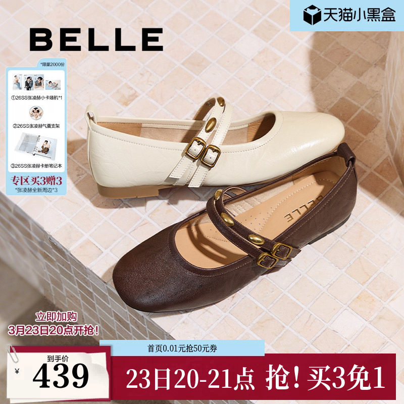 百丽小金豆羊皮芭蕾玛丽珍鞋女新款蛋卷平底浅口单鞋子E1V1DAQ6预