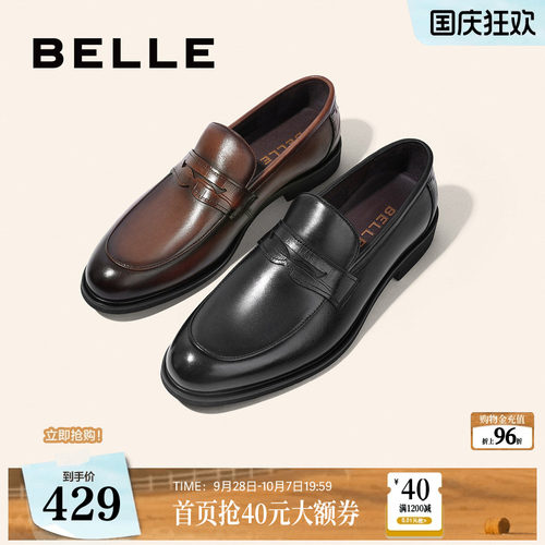 百丽男士一脚蹬休闲鞋皮鞋