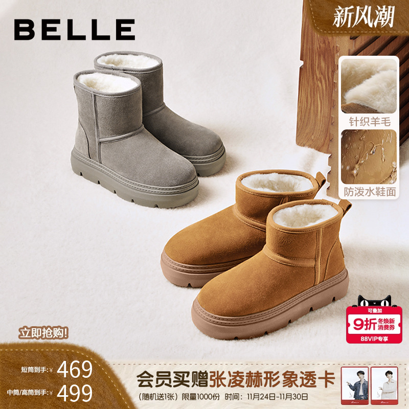 张凌赫同款百丽暖墩墩厚底增高高筒雪地靴中筒加绒毛棉鞋E6C1DDD5