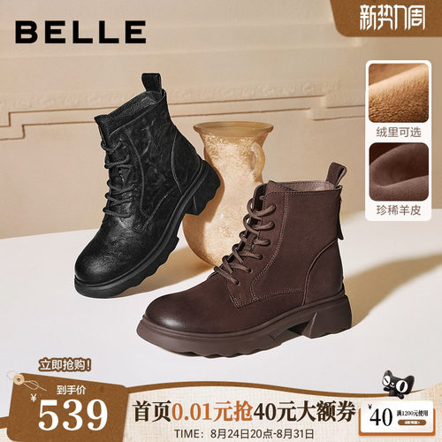百丽加绒靴子羊皮英伦风马丁靴女冬季显瘦瘦粗跟休闲短靴E5S2DD