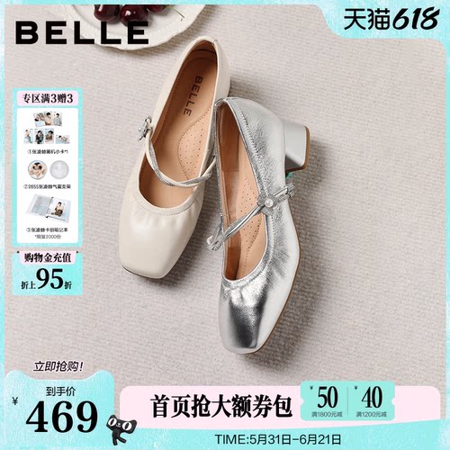 百丽羊皮粗高跟白色玛丽珍鞋女2026新款银色浅口单鞋子F1S1DAQ6