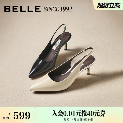 【92系列】百丽真皮包头凉鞋女26春季新款优雅细高跟凉鞋H8010A预