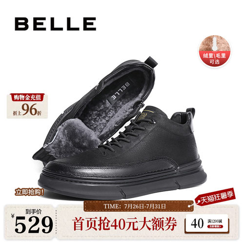 百丽休闲短靴加绒保暖高帮板鞋