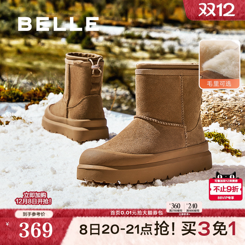 百丽女靴子冬季新款加绒保暖棉鞋厚底短靴毛毛雪地靴B2162DD4