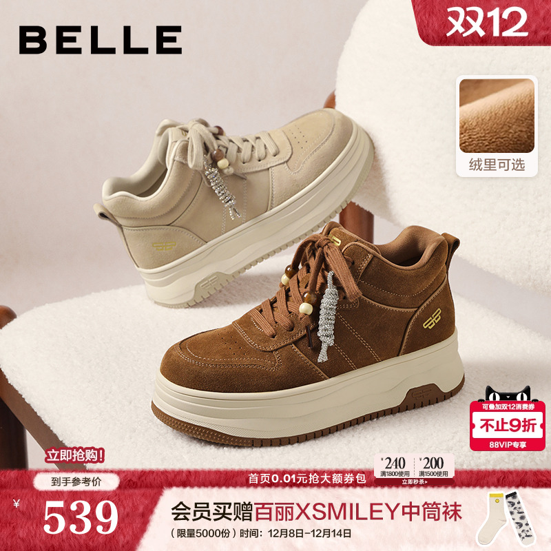 百丽复古厚底高帮小白板鞋2026新款面包鞋休闲运动鞋子F1R1DAM6