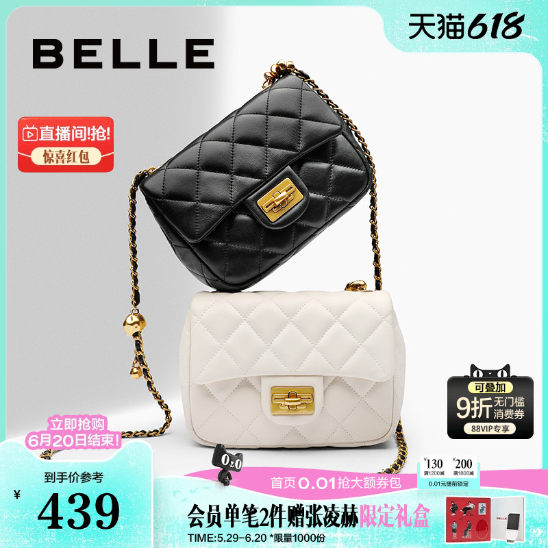 百丽女包包真皮【碎银几两小方包小号】链条斜挎包小香风X6917B
