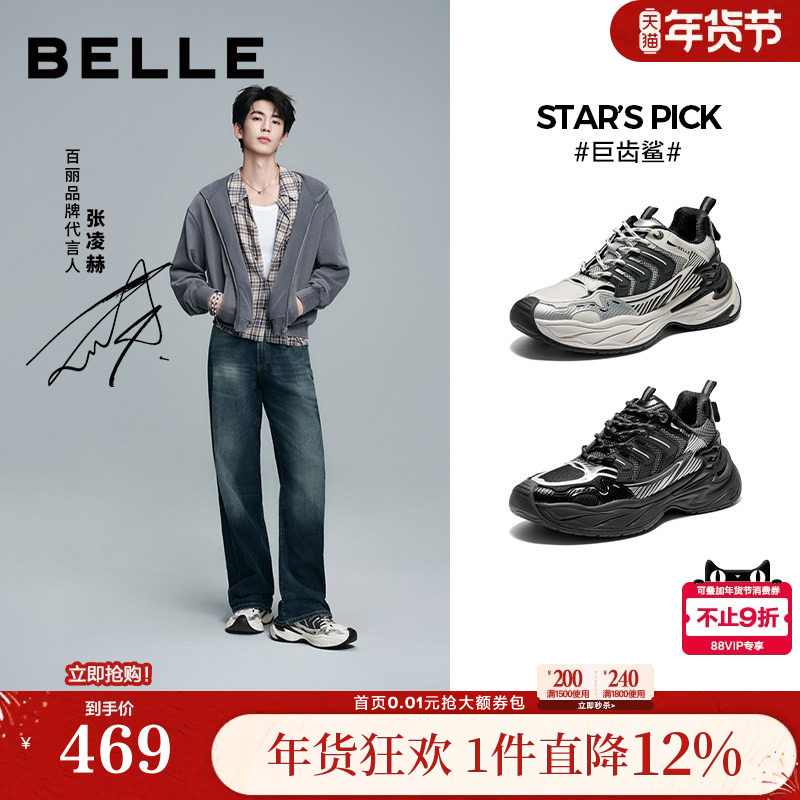 张凌赫同款百丽男鞋厚底增高巨齿鲨老爹鞋男士秋新休闲鞋D9X02CM5