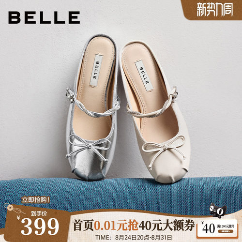 百丽羊皮软底水钻穆勒鞋女夏新款内增高芭蕾风可外穿半拖F5E1DB