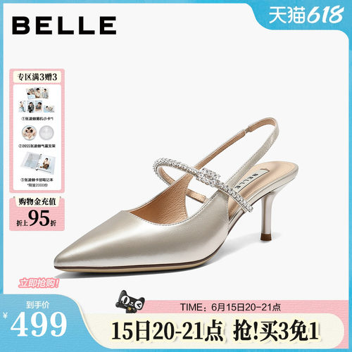 【现货】百丽真皮优雅尖包头凉鞋女26夏新款婚鞋细高跟鞋3J4B4B