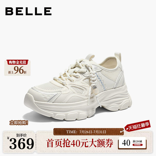 百丽女鞋子厚底增高网面老爹鞋2026夏季新款休闲运动鞋子F3Y1DBM6