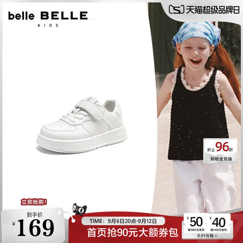 百丽童鞋魔术贴百搭小白鞋2026春季新款大童上学休闲板鞋B3120A86