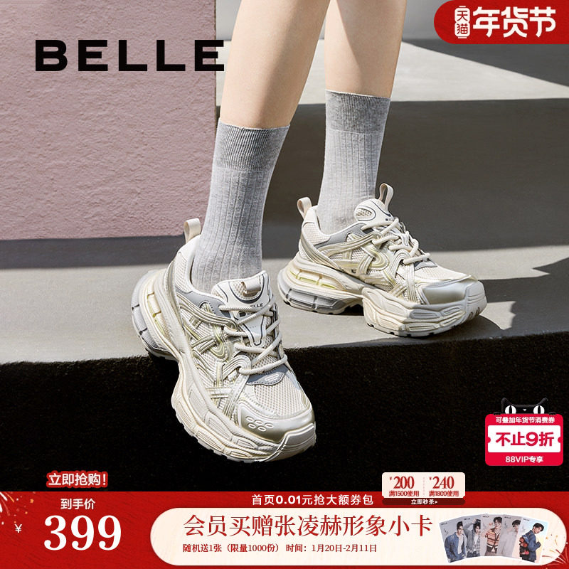 张凌赫同款百丽星河轨迹老爹鞋女鞋新款增高鞋休闲厚底运动鞋预,女鞋,老爹鞋,淘宝优惠券,粉丝福利购,淘宝优惠卷