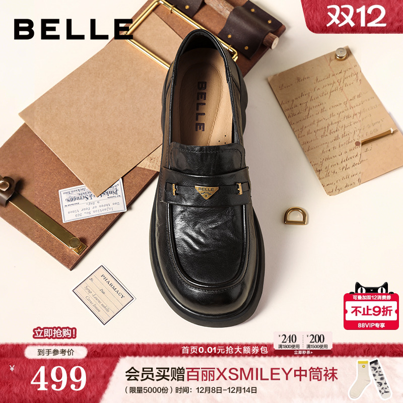 百丽复古羊皮乐福鞋女2026春季新款黑色小皮鞋深口单鞋E9L1DAA6预