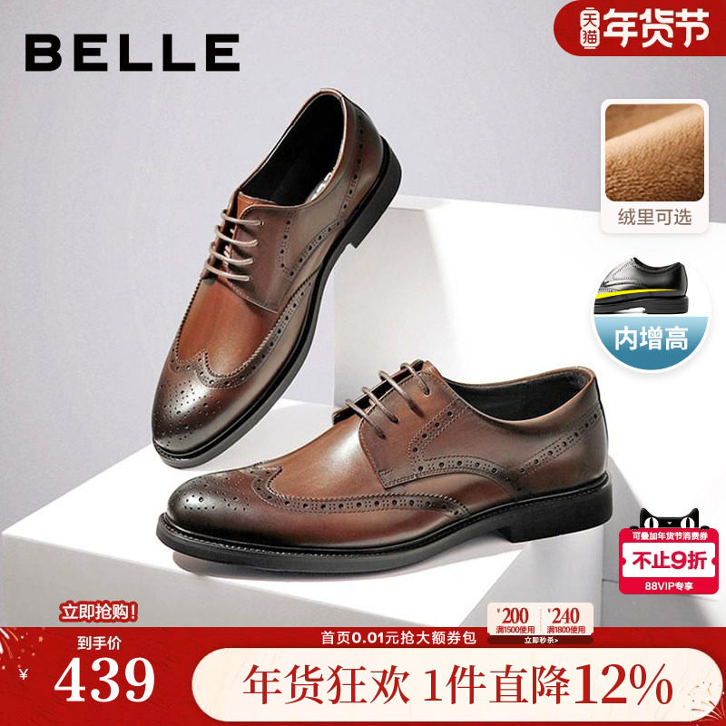 百丽男鞋布洛克牛皮结婚鞋冬加绒内增高商务休闲正装皮鞋89183AM9