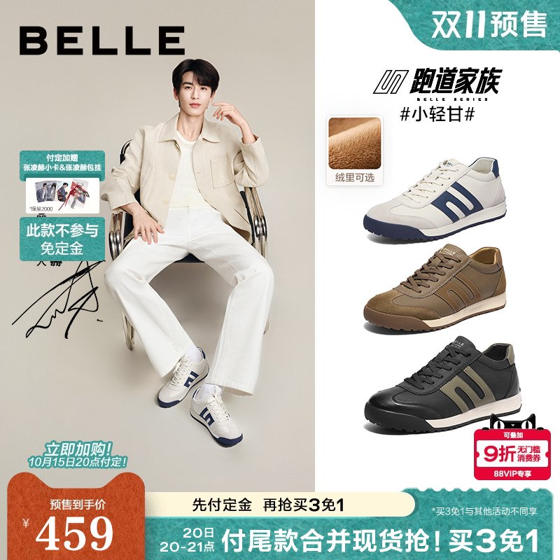 时尚撞色潮搭休闲运动鞋