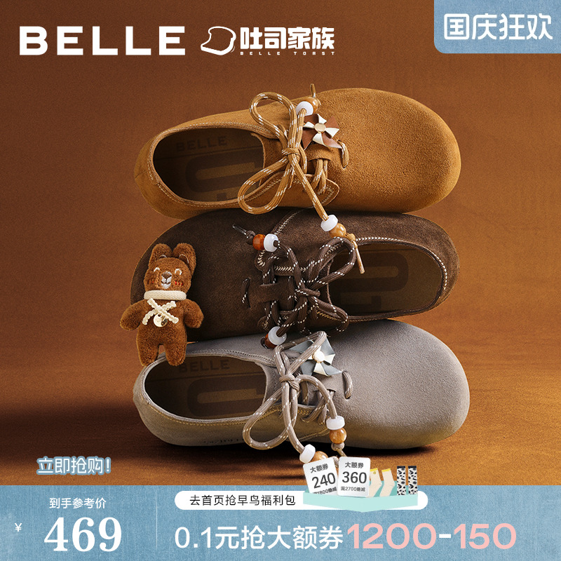 百丽糖栗吐司勃肯鞋女2025秋季新款内增高牛津深口单鞋E8G1DCM5预
