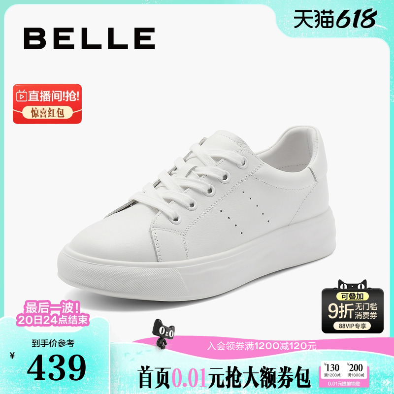 百丽女鞋子小白鞋新款百搭运动鞋休闲鞋厚底板鞋B7A1DCM4