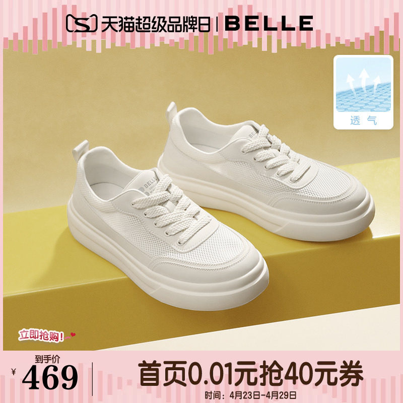 百丽男鞋网面透气增高休闲小白板鞋夏季男士款大头面包布鞋8YF01D