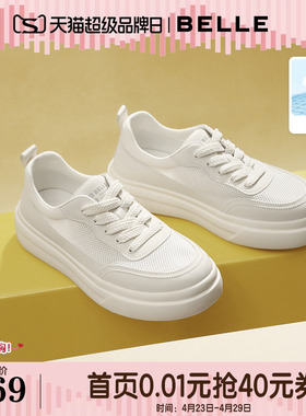 百丽男鞋网面透气增高休闲小白板鞋夏季男士款大头面包布鞋8YF01D