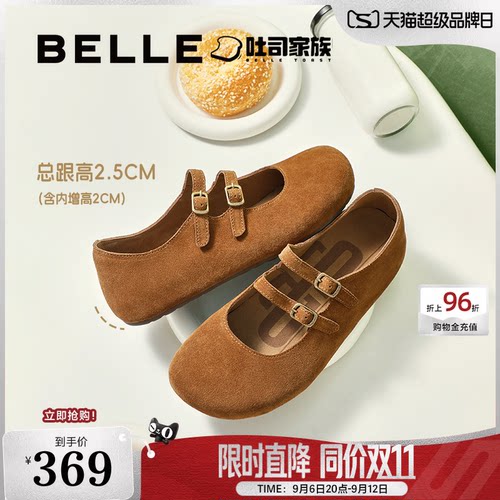 百丽厚底珍妮吐司玛丽珍鞋