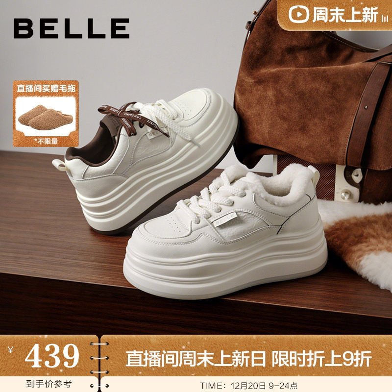 百丽加绒保暖百搭小白鞋子女春新厚底增高舒适休闲板鞋B3012AM6预