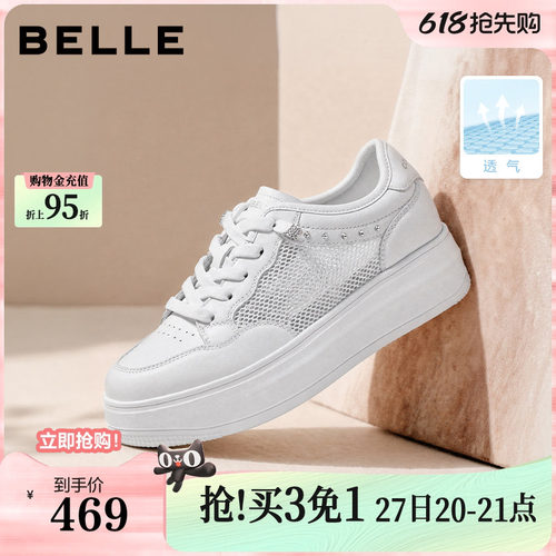 百丽简约百搭小白鞋女2026夏季新款透气网面休闲板鞋子F7T1DB