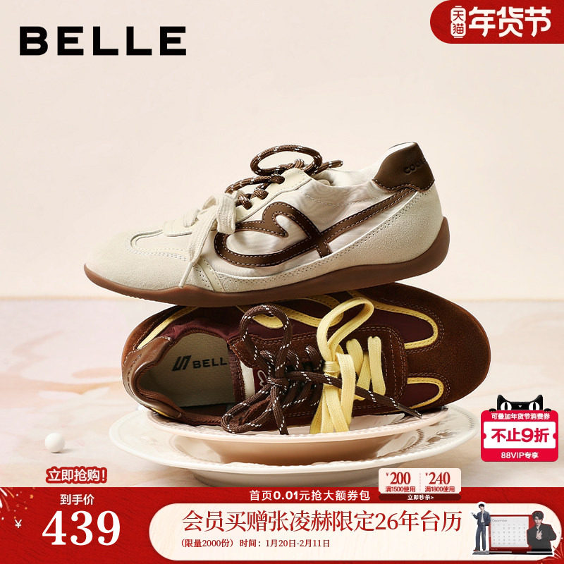 百丽软心糖薄底德训鞋双鞋带赛车鞋新款运动风休闲板鞋B2983AM6预,女鞋,德训鞋,淘宝优惠券,粉丝福利购,淘宝优惠卷